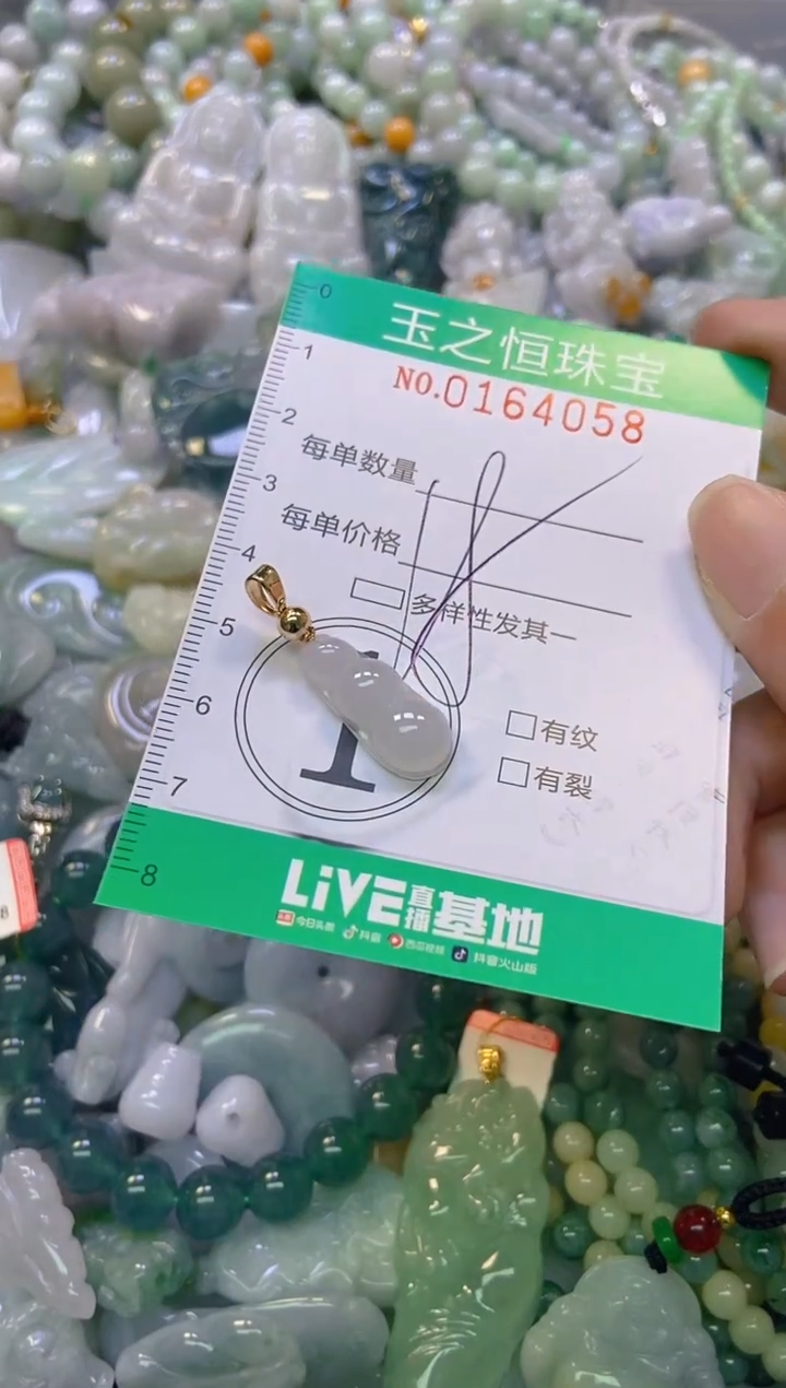 颈饰未镶嵌翡翠闪购0164058