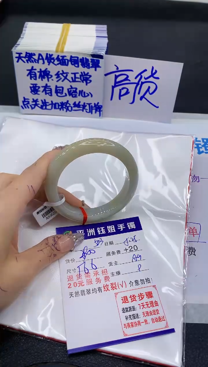 翡翠手镯未镶嵌11111111111