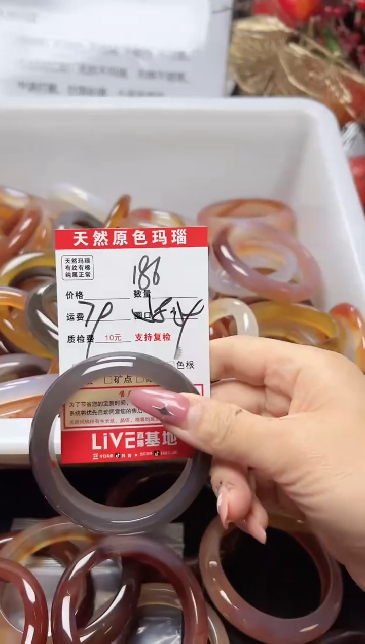 【闪购商品】玛瑙/玉髓手镯未镶嵌186