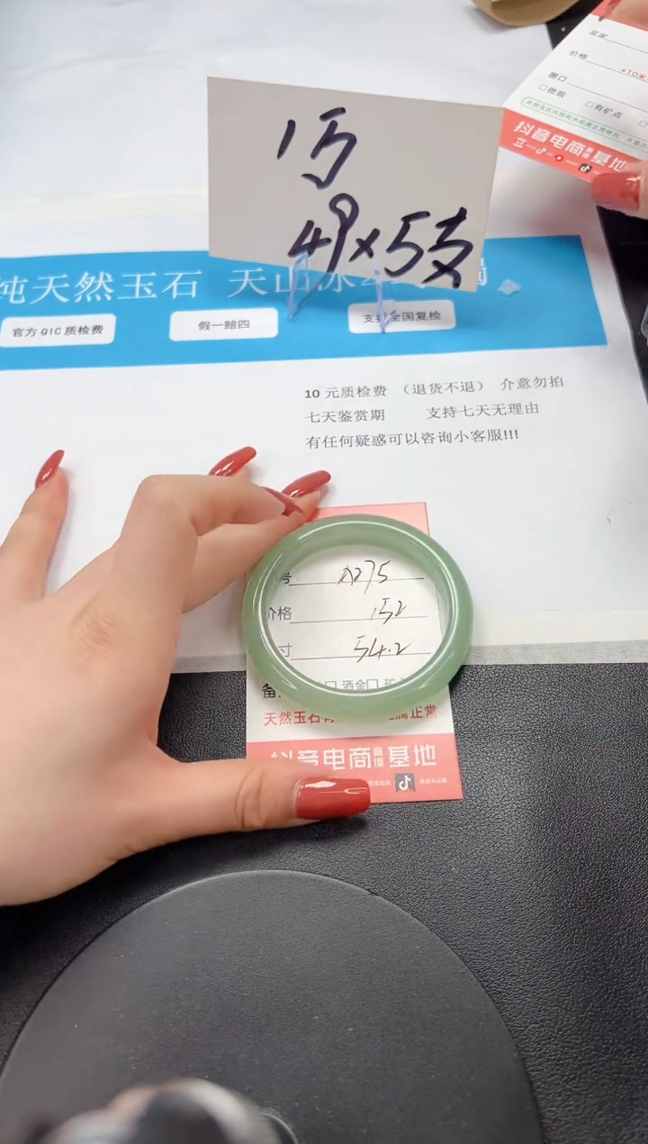 【闪购商品】石英质玉手镯未镶嵌A275-54.2