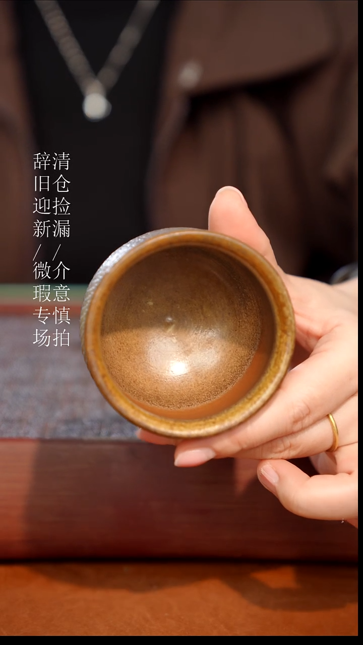 陶瓷瑕疵专场 奢瓷/瑞寅柴烧茶器365