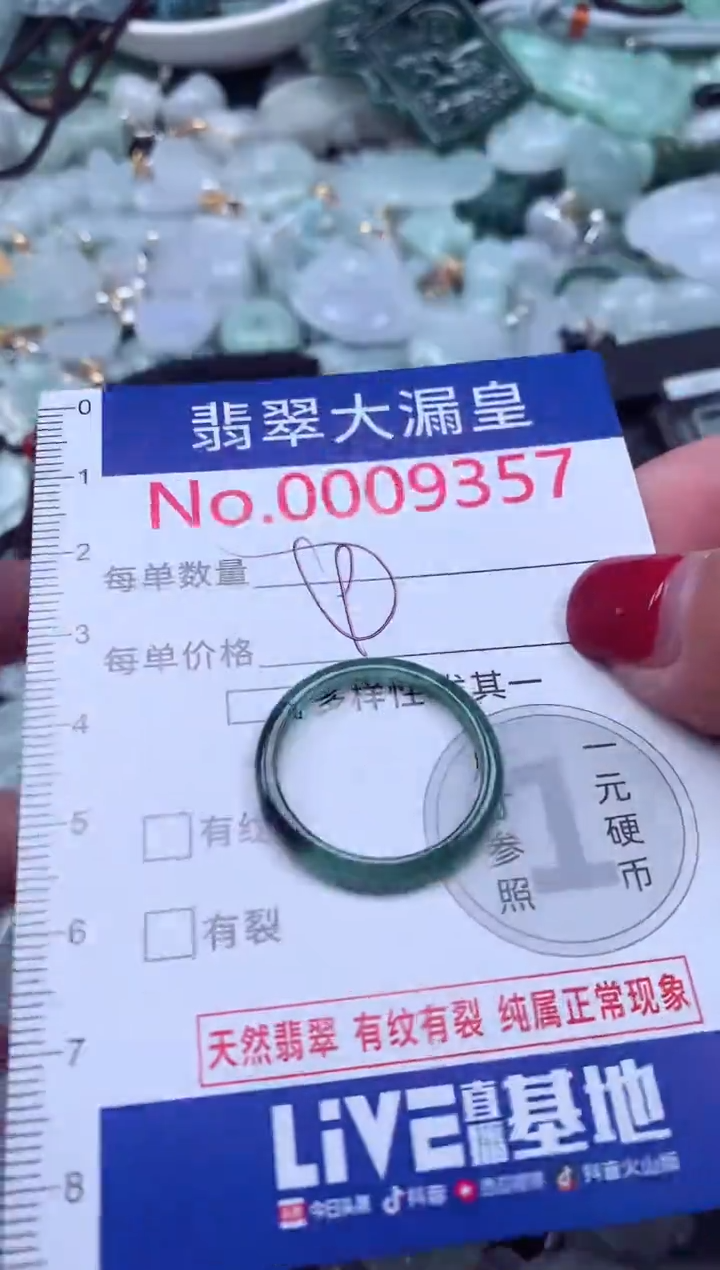 颈饰未镶嵌翡翠9357