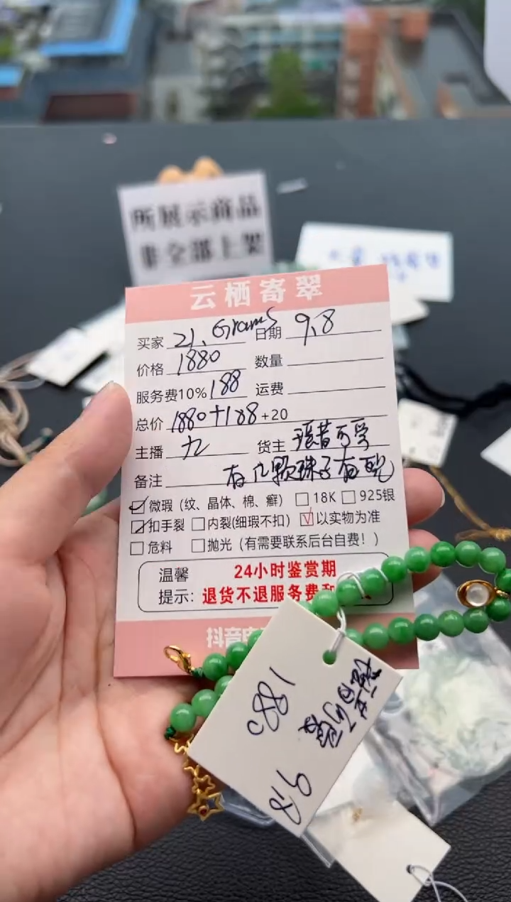 未镶嵌手链翡翠2****?翡翠