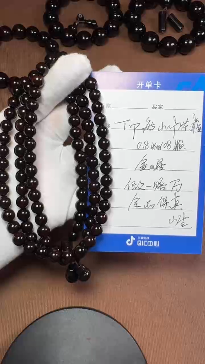 【闪购商品】小叶紫檀手串/手链印度小叶紫檀0.8*108粒金星