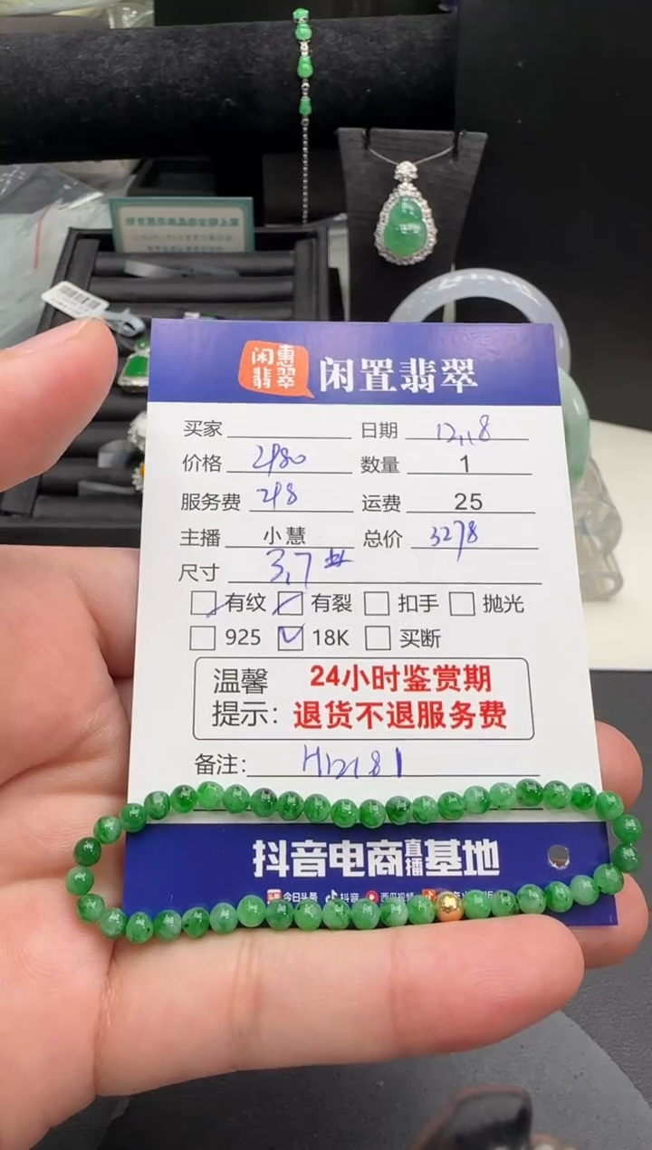 未镶嵌手串翡翠翡翠手串