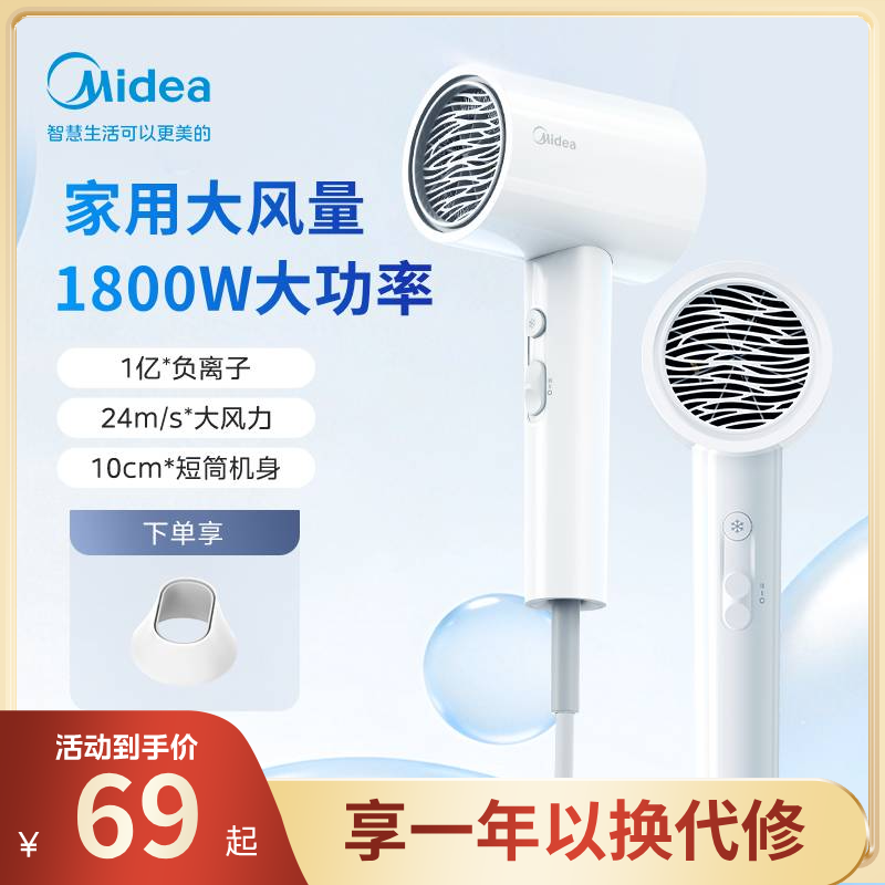 美的吹风机家用大功率大风力恒温不伤发冷热风小巧便携小水滴白商品图