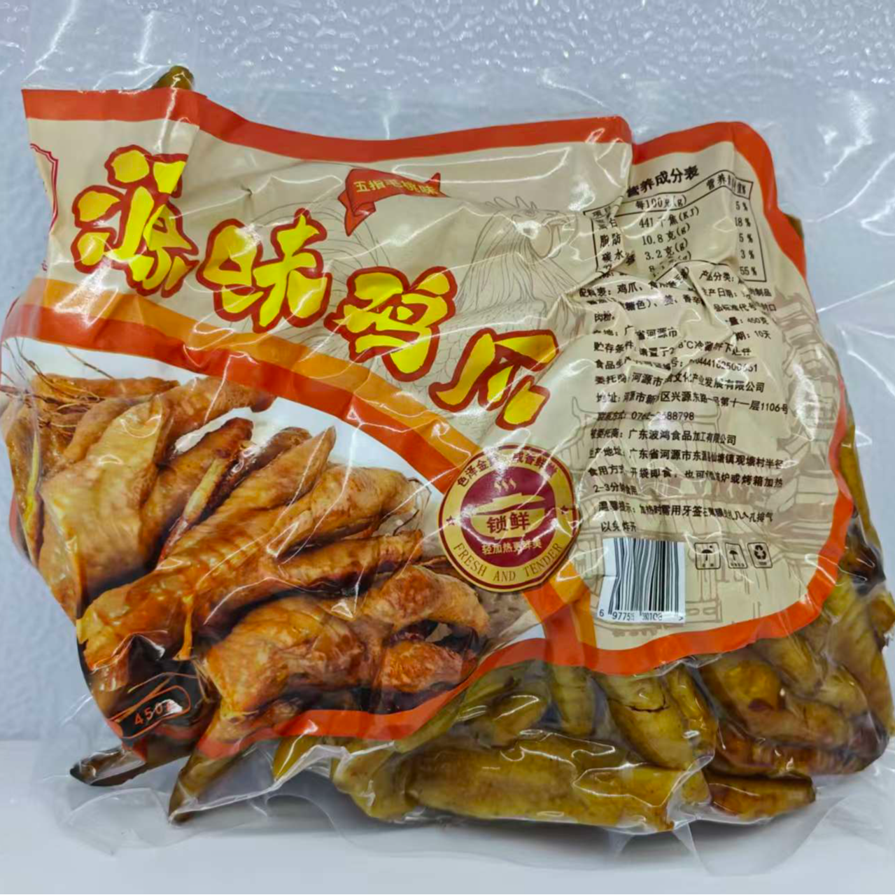 万绿河源源味鸡爪真空包装卤味小吃