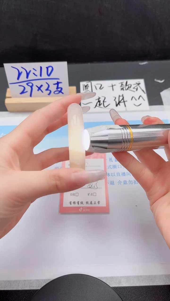 石英质玉未镶嵌手镯7-