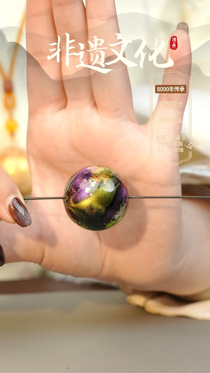 【闪购商品】大漆星辰云锦3.0单珠项链 非遗大漆珠