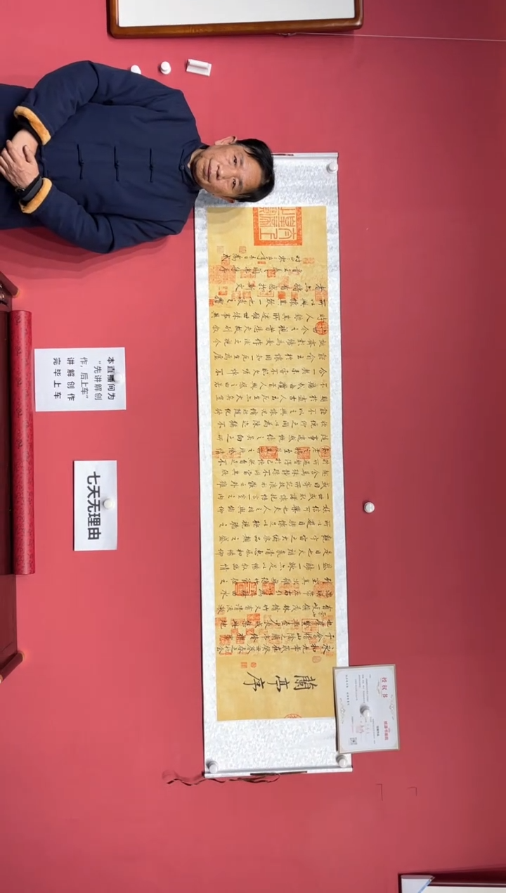 【闪购商品】书法[兰亭序]乔武老师作品