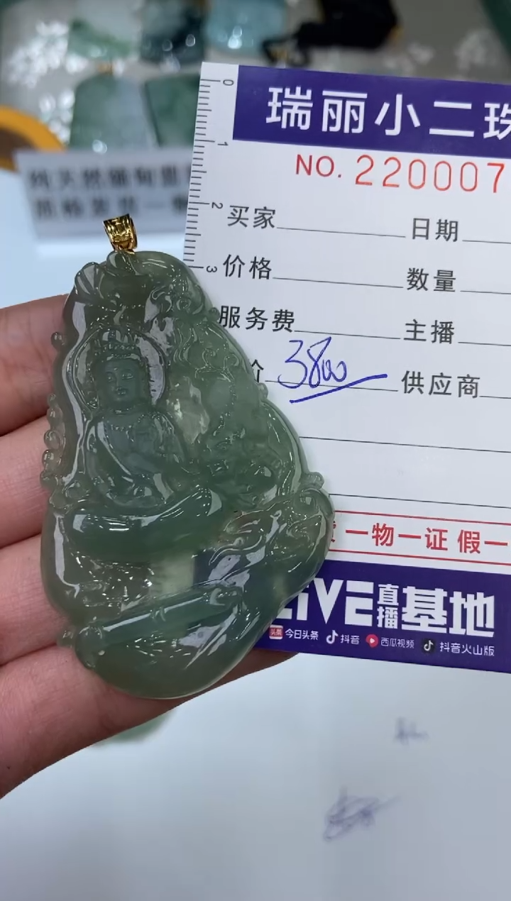 【闪购商品】翡翠挂件18K金镶嵌2200070  