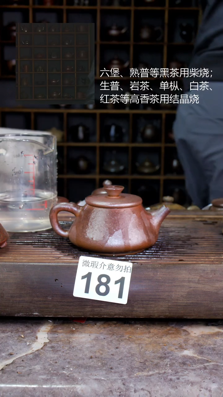 壶荈*四大名陶钦州坭兴陶181