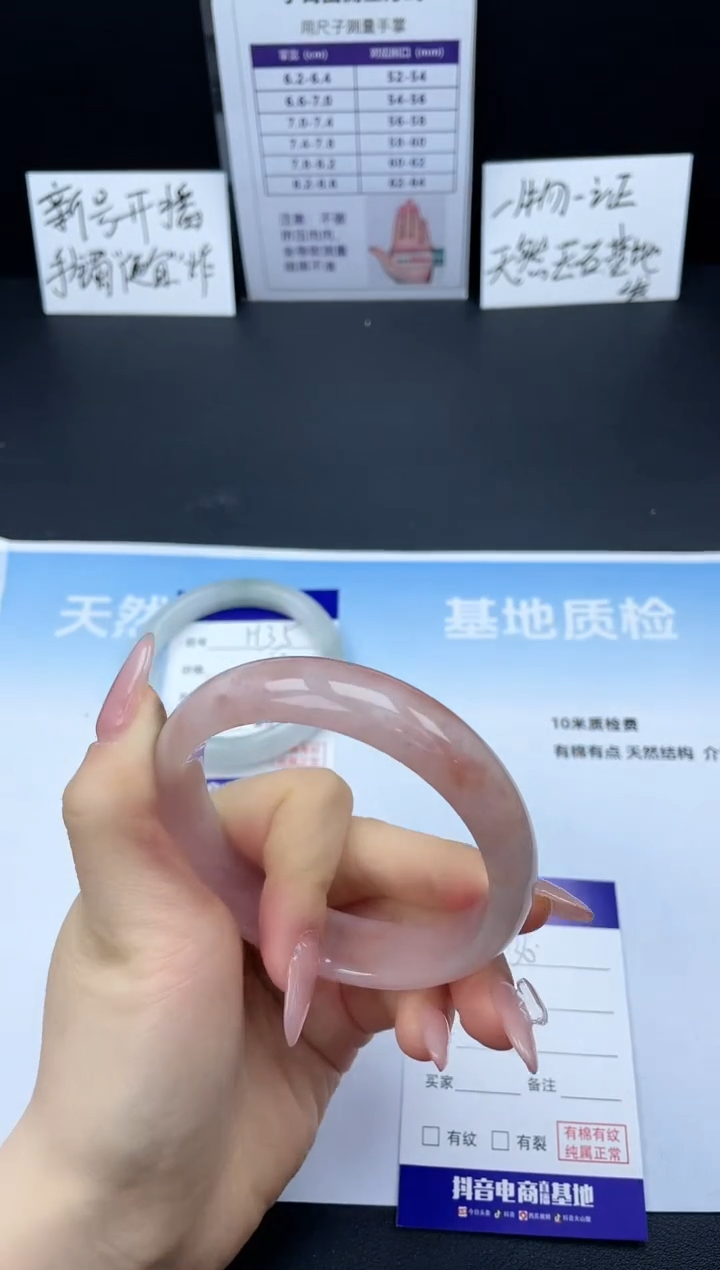 【闪购商品】石英质玉手镯未镶嵌23H36-62