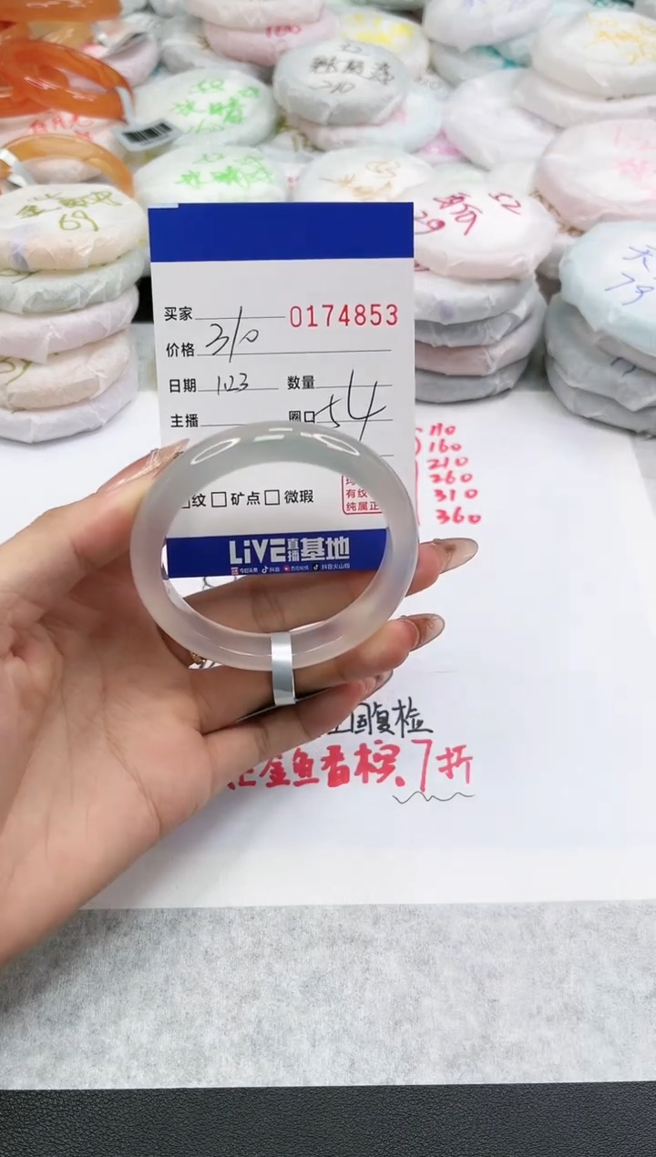【闪购商品】玛瑙/玉髓手镯未镶嵌4853