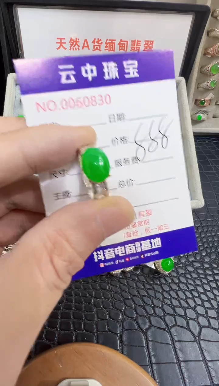 未镶嵌戒指翡翠0830