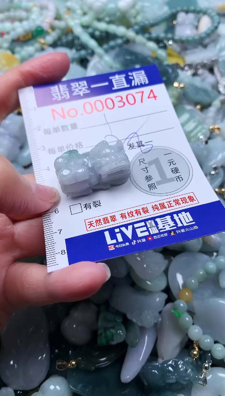 【闪购商品】翡翠吊坠(不含链)未镶嵌3074
