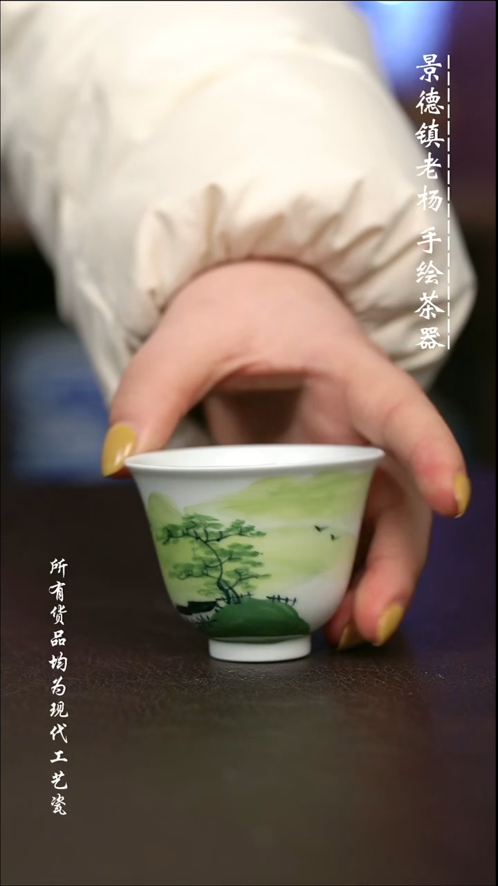 微瑕手绘高温现代瓷 气  绿水家乡铃铛杯70C