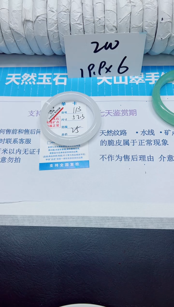 石英质玉手镯未镶嵌113/52.3