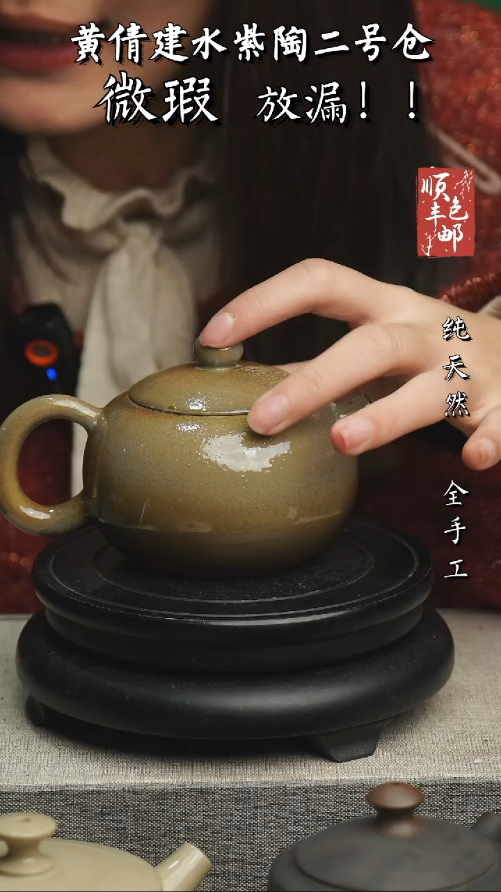 【闪购商品】壶云南建水紫陶微瑕536