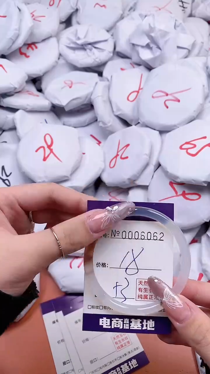 【闪购商品】玛瑙/玉髓手镯未镶嵌6062