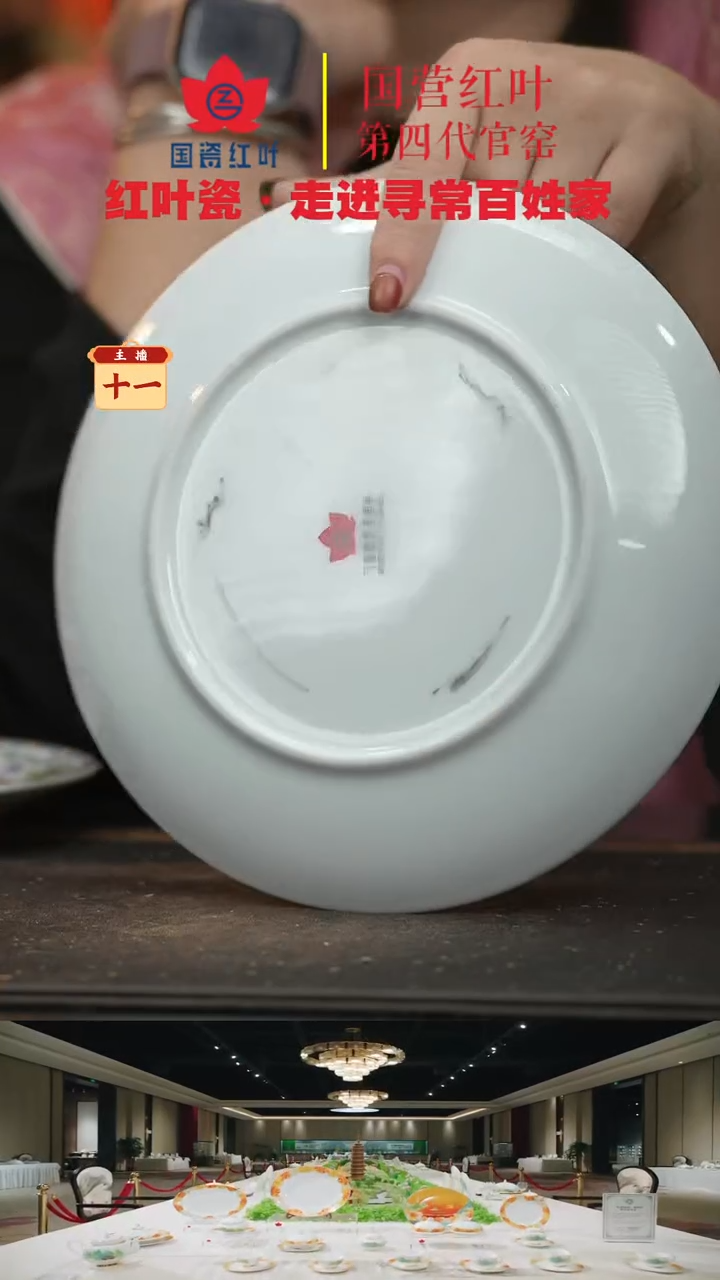 陶瓷1个微瑕富贵吉祥10英寸平盘