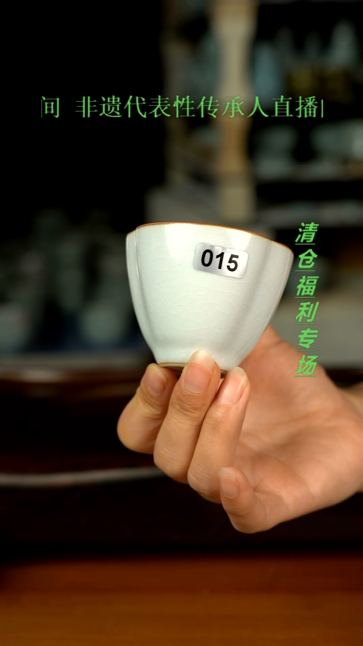杯015号月白釉花口玉兰杯清仓处理裸发