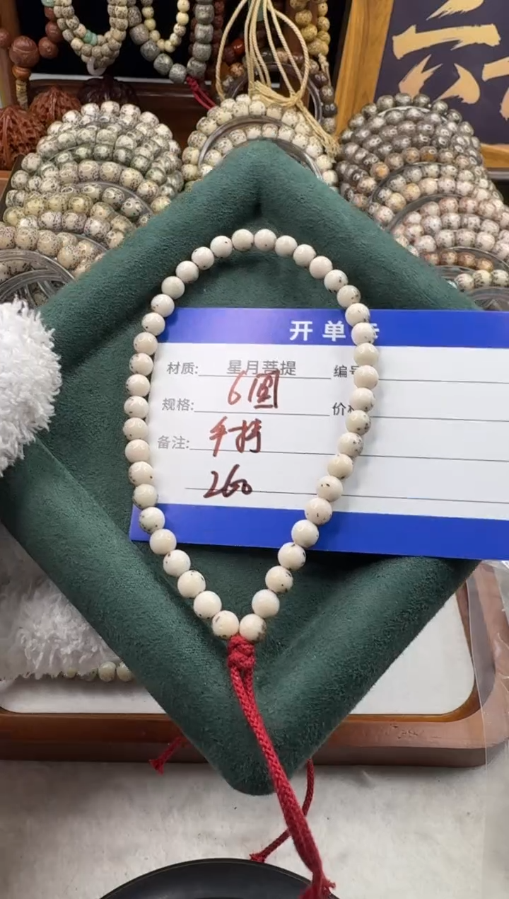 手串星月菩提冬*眠星月菩提手持