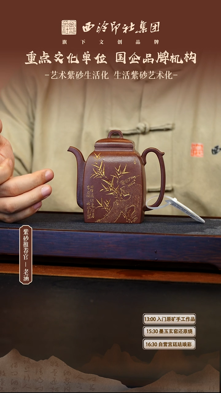 茶壶紫砂12.3原矿紫砂壶40