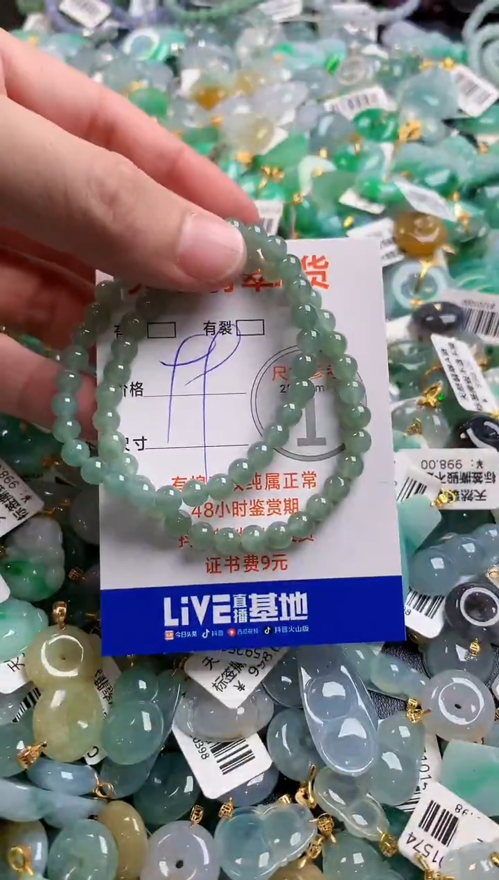 颈饰未镶嵌翡翠28103014