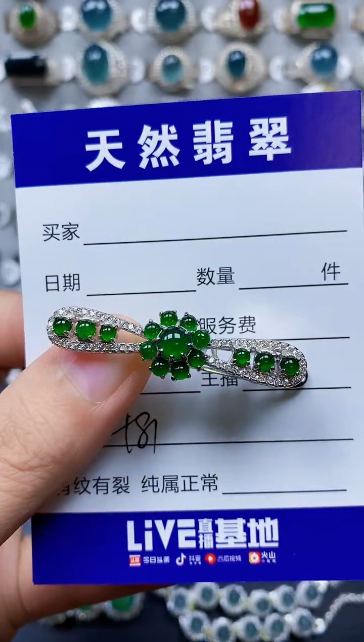 【闪购商品】翡翠银S925镶嵌戒指0481