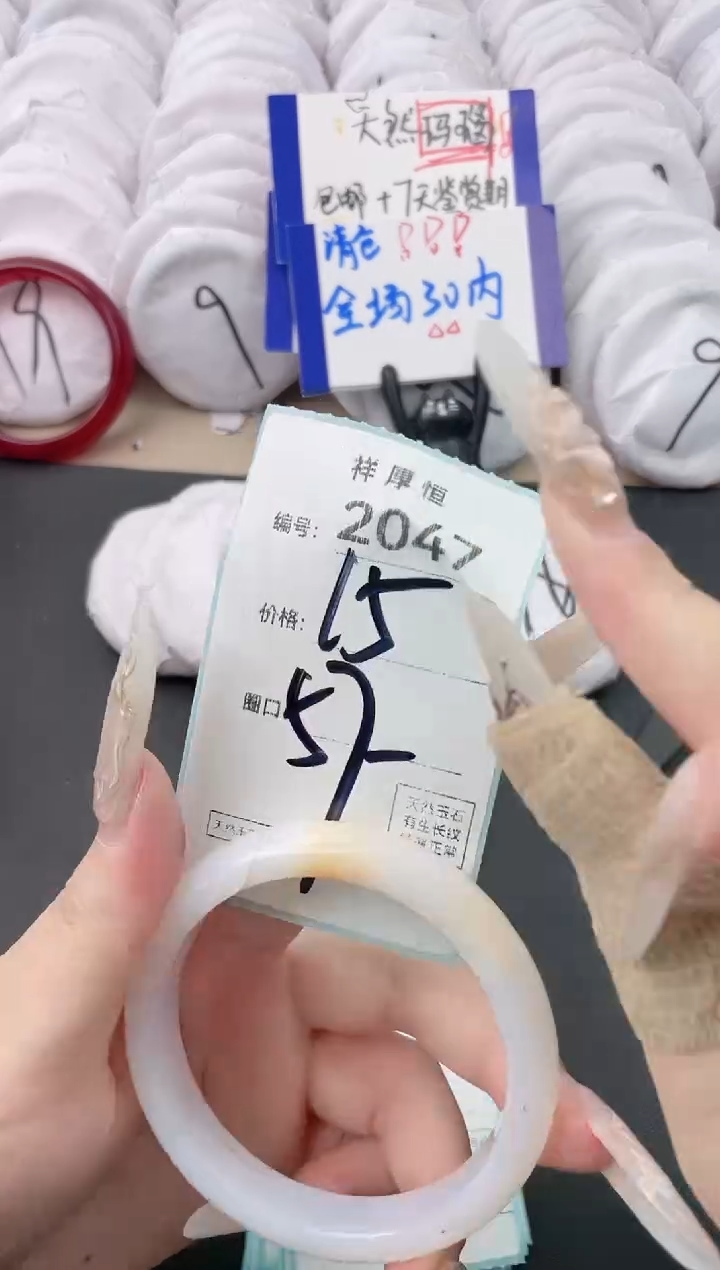 【闪购商品】玛瑙/玉髓手镯未镶嵌2047