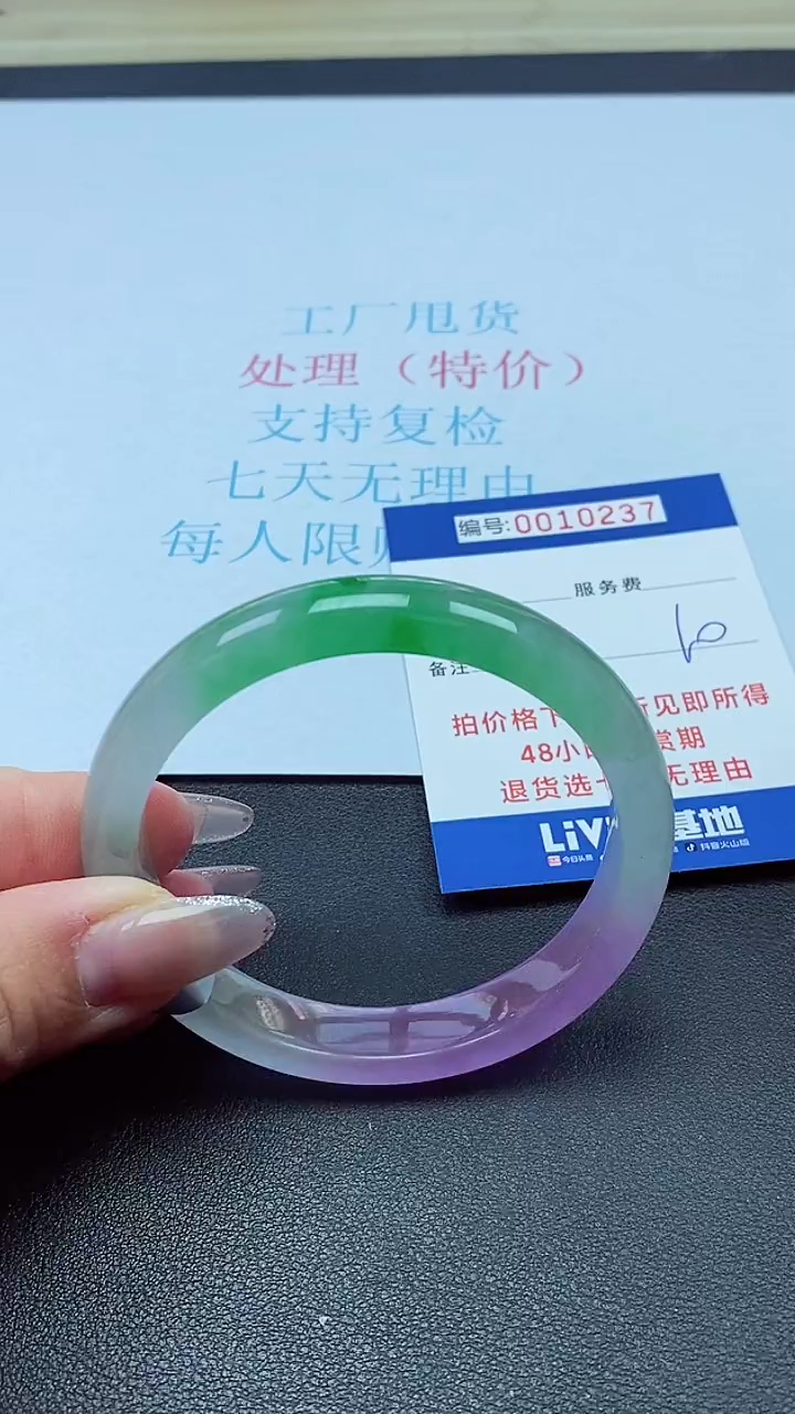 以实物为准0010237