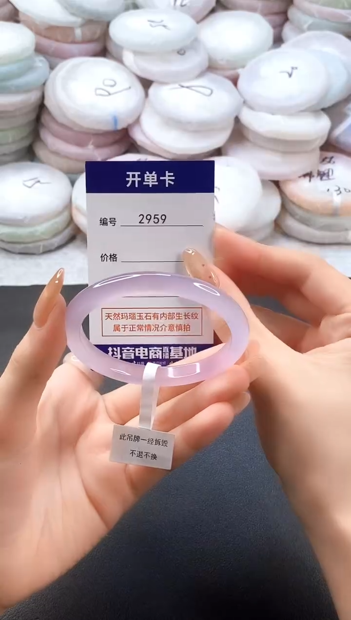 手镯玛瑙/玉髓未镶嵌2959圈口54