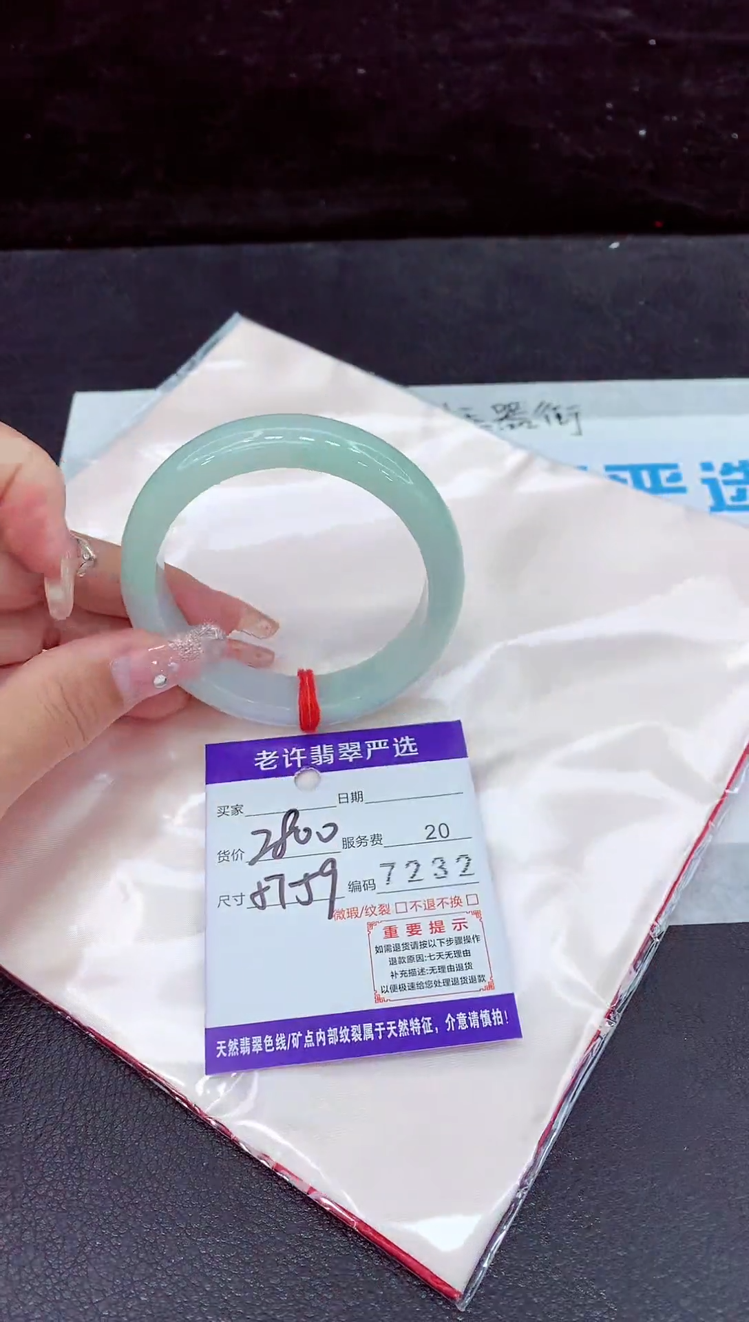 未镶嵌手镯翡翠1