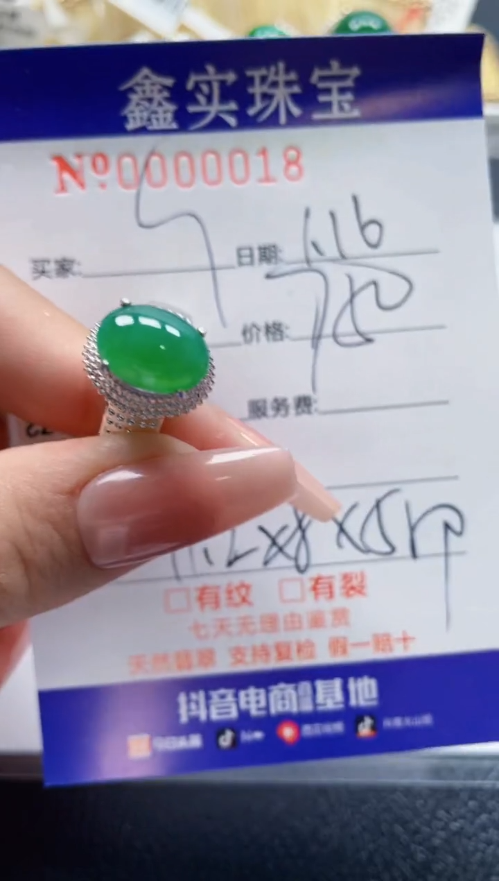 【闪购商品】翡翠颈饰未镶嵌/00180000