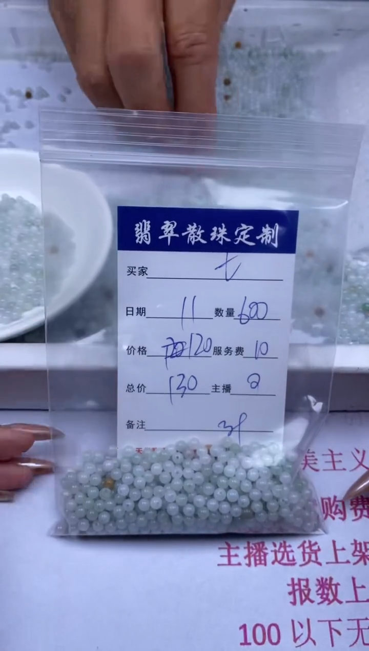 翡翠未镶嵌颈饰七*贞城散珠批发DIY编制