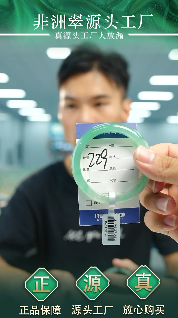 石英质玉手镯未镶嵌53+P229