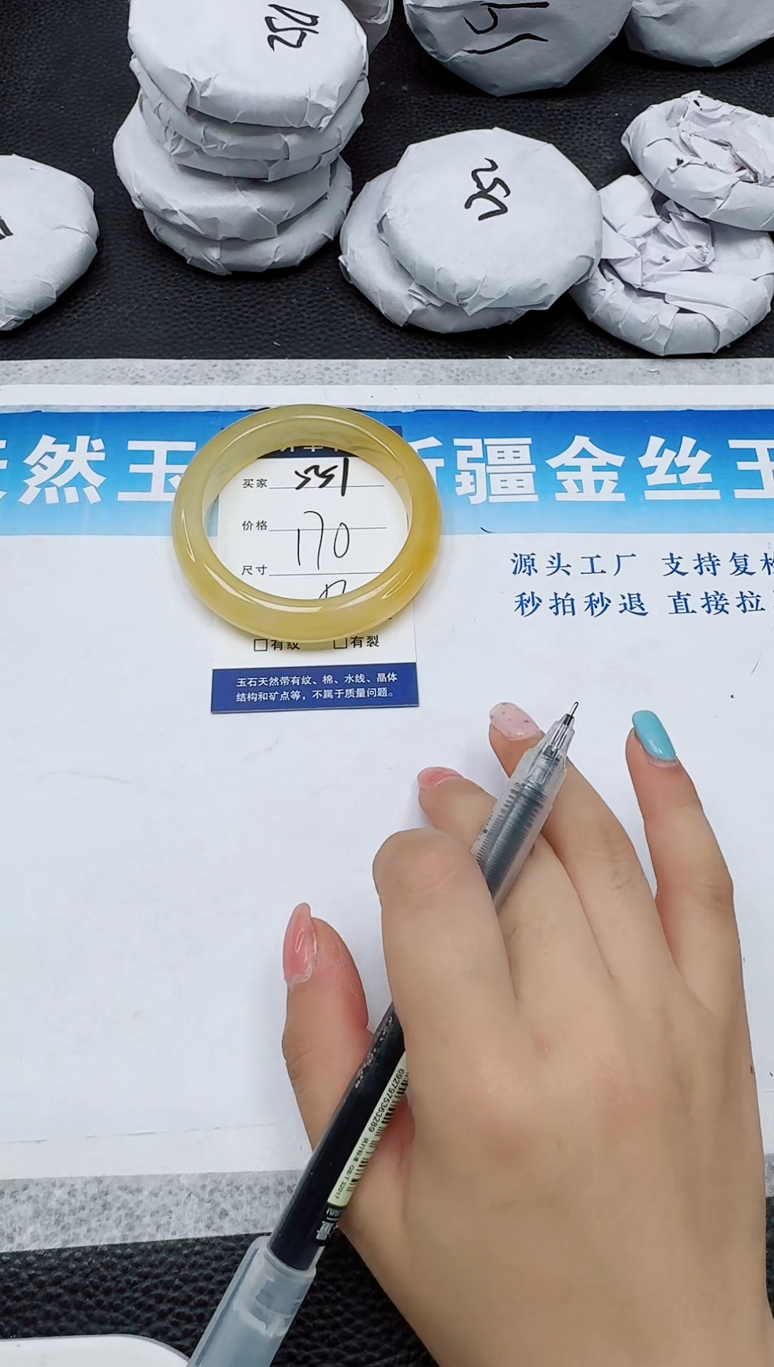 石英质玉手镯未镶嵌551