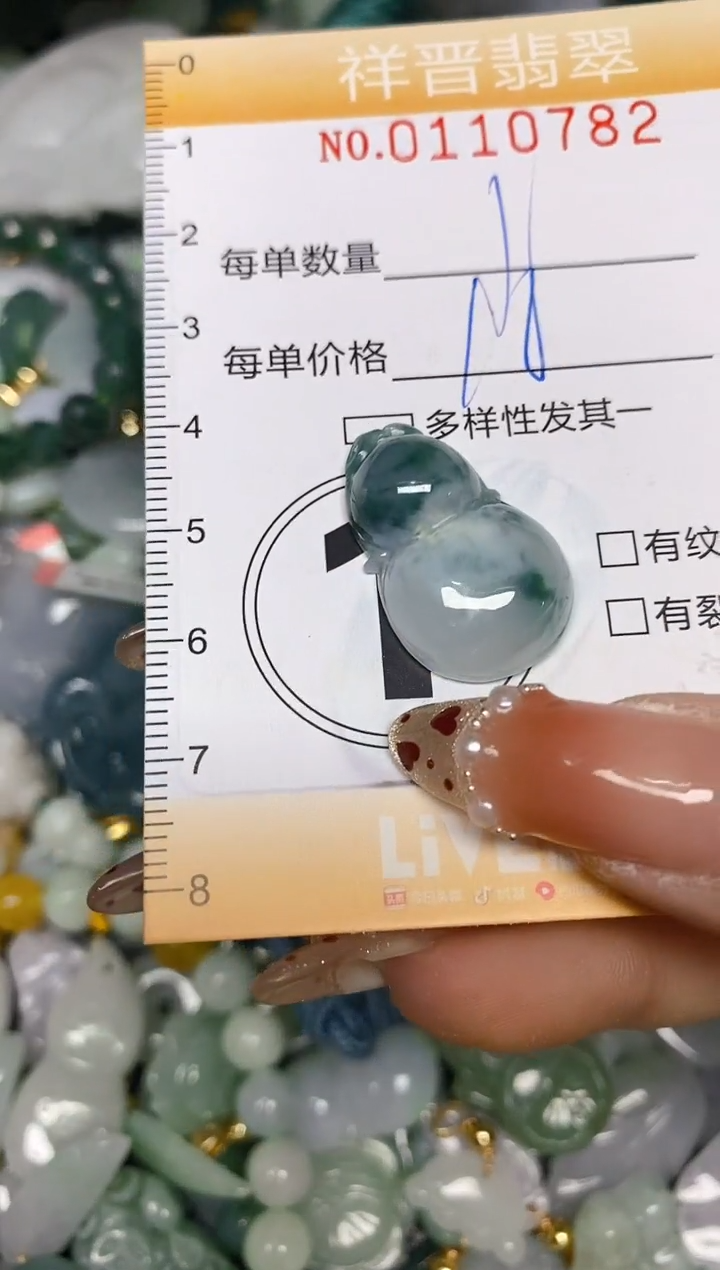 【闪购商品】翡翠颈饰未镶嵌闪购0110782