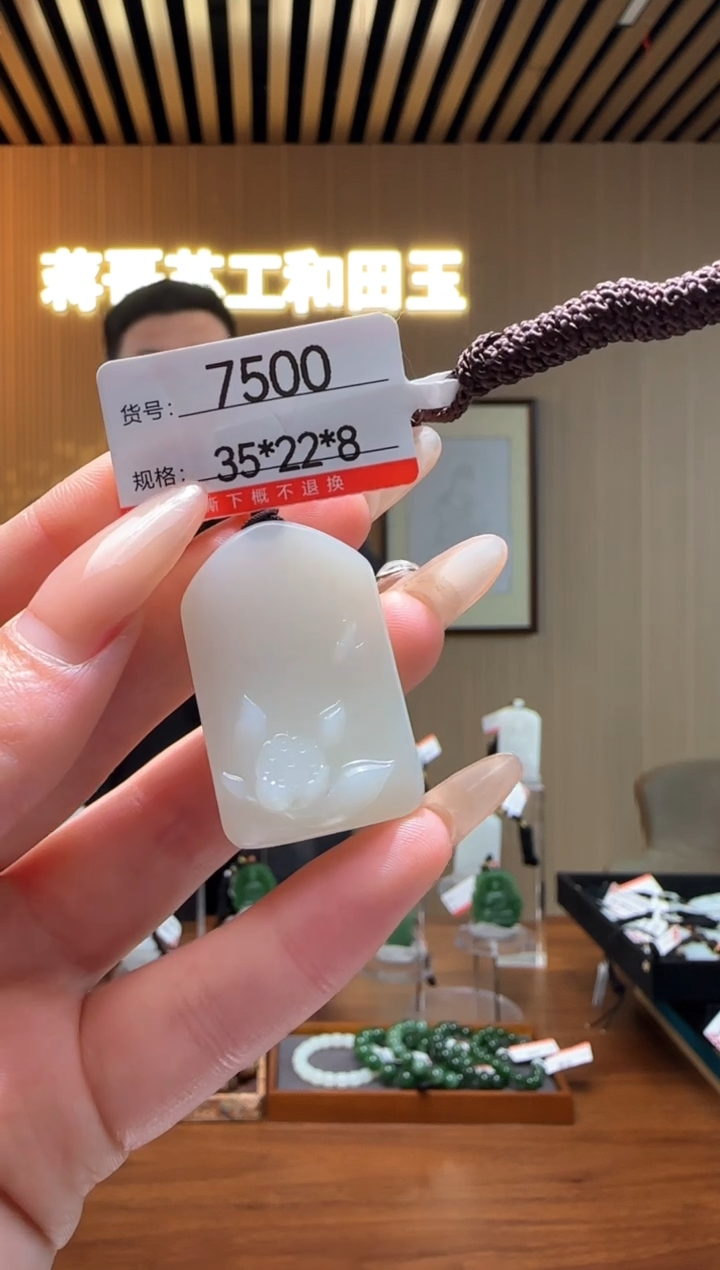 【闪购商品】和田玉吊坠未镶嵌1
