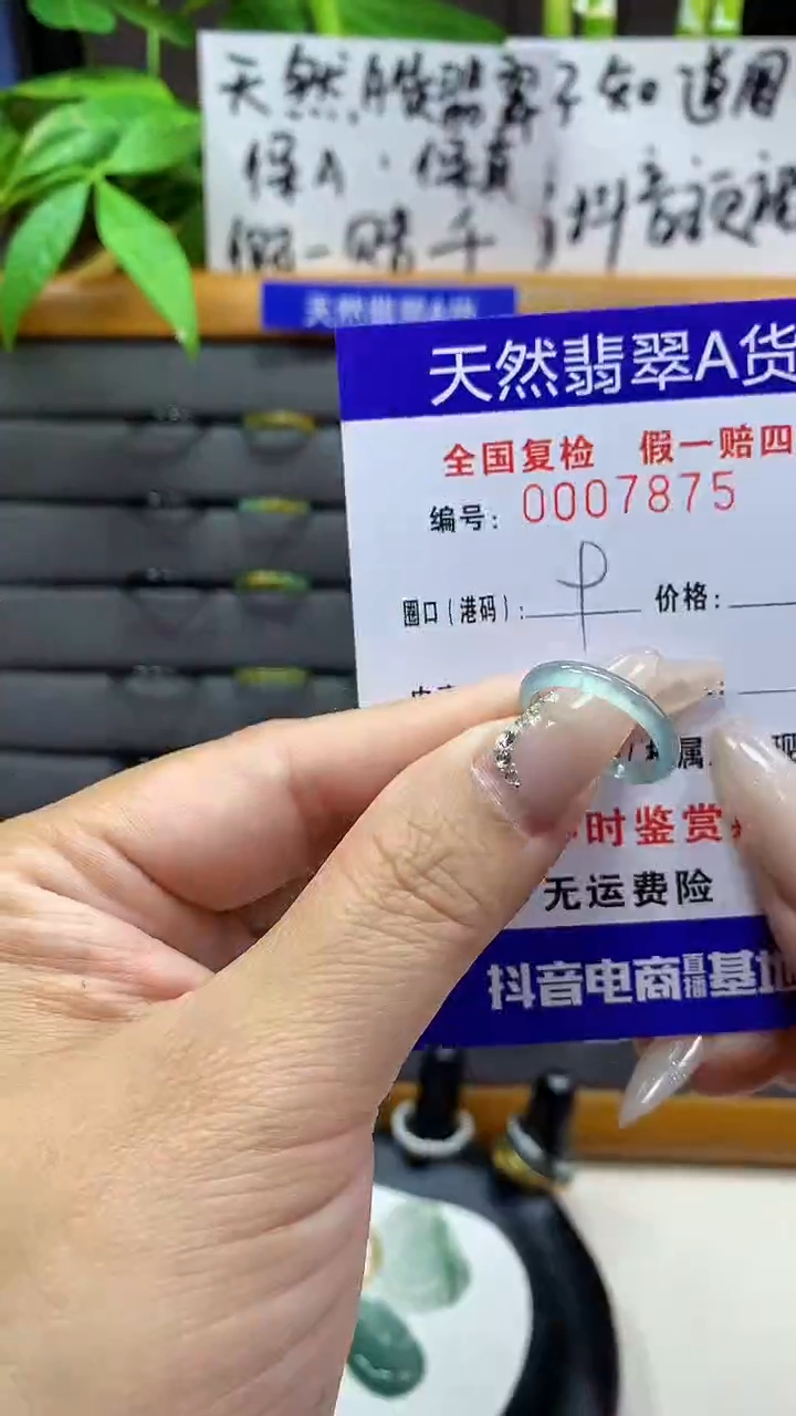 【闪购商品】翡翠戒圈未镶嵌天然翡翠A货7875