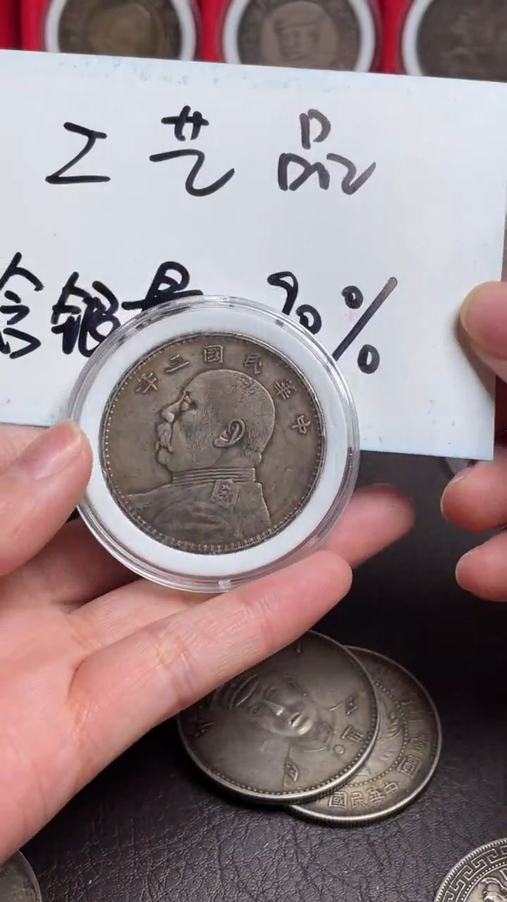 【闪购商品】现代工艺品银元学习币028