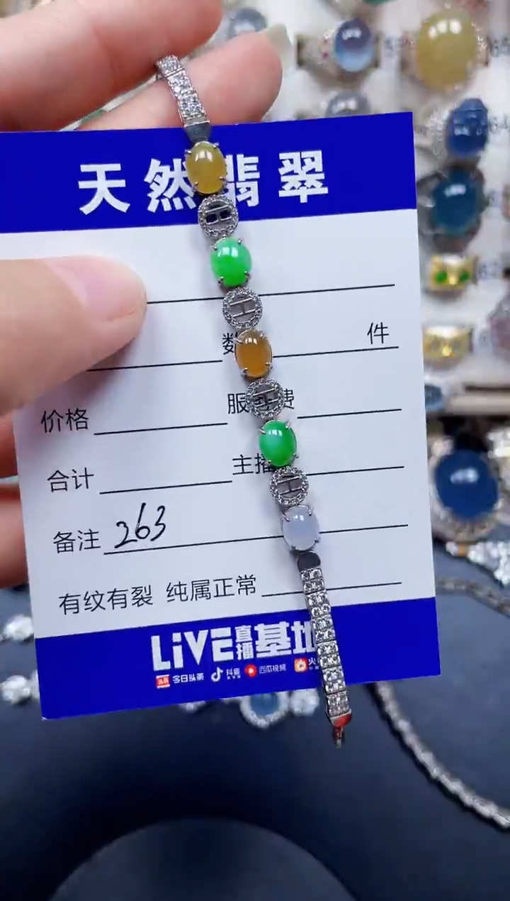 银S925镶嵌手链翡翠263