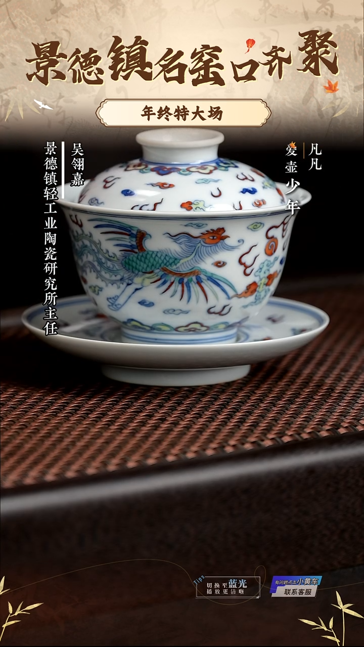 LXT251231215涂杏花斗彩龙凤呈祥三才盖碗仿古泥180ml