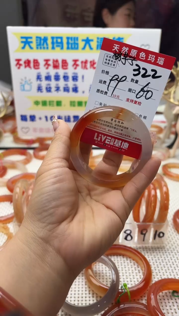 手镯玛瑙/玉髓未镶嵌杨*子322