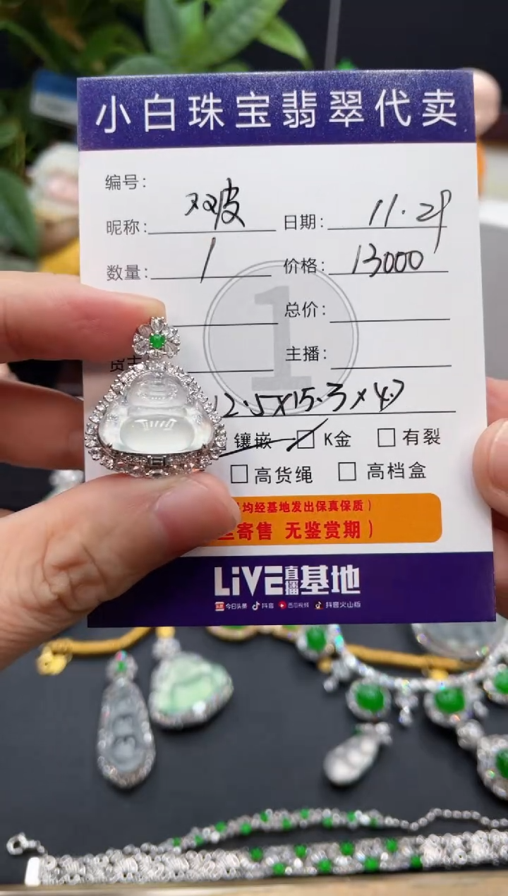 吊坠(不含链)18K金镶嵌翡翠双***蛋吊坠