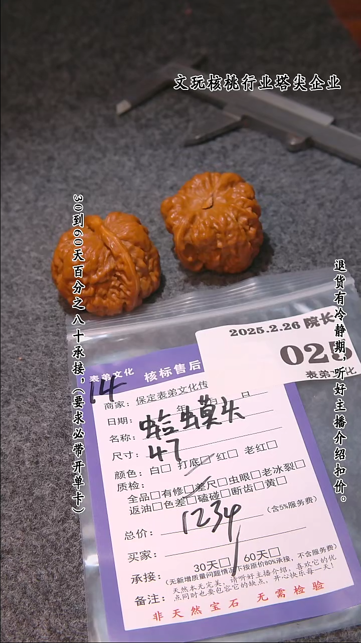 【闪购商品】文玩核桃吊坠025蛤蟆头