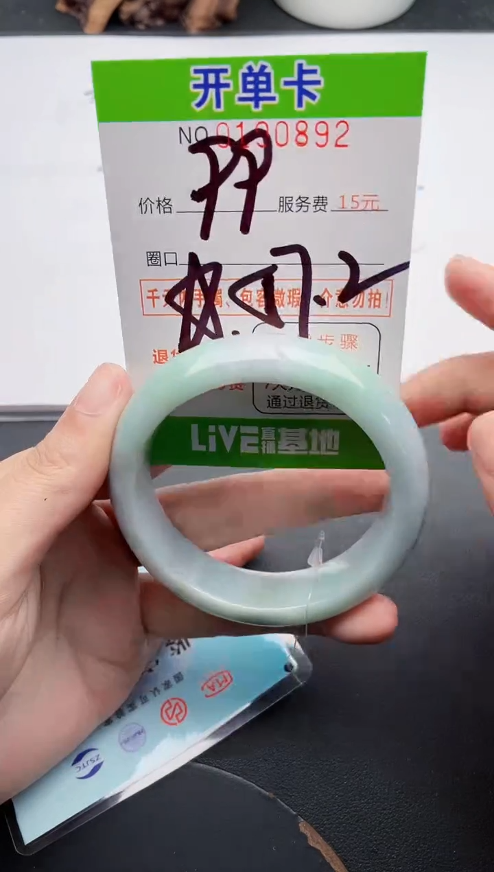 未镶嵌手镯翡翠92天然翡翠A货