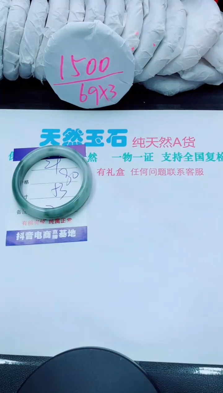 【闪购商品】石英质玉手镯未镶嵌29