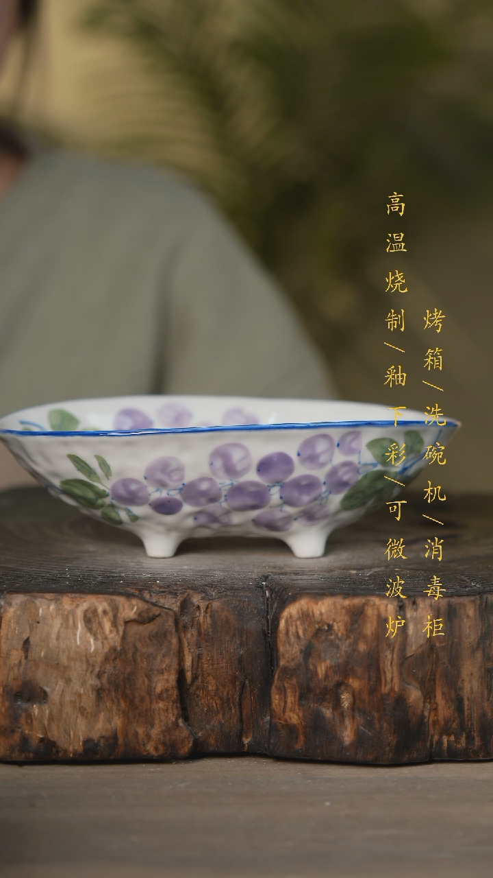 【闪购商品】瓷片景德镇高温釉下彩可微波烤箱洗碗机